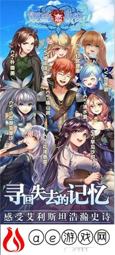 亲爱的热爱的《姬魔恋战纪》比偶像剧还甜！