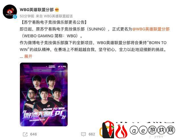苏宁易购电子竞技俱乐部改成什么名字了 SN战队改成什么名字了