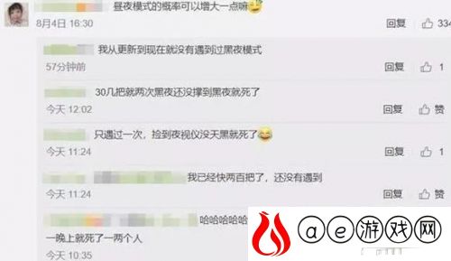黑夜模式概率上升了吗(刺激战场昼夜模式刷到的概率多少)
