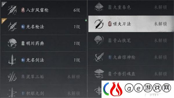 燕云十六声武学如何搭配-开学搭配方法