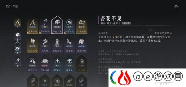 燕云十六声武学如何搭配