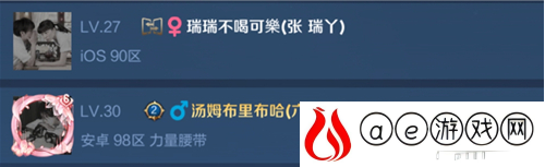 王者荣耀名字前面双向箭头是什么意思 名字前面双向箭头意思详解