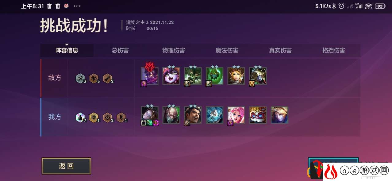 金铲铲之战暮光使徒再临造物之主怎么过 第五章完整通关攻略