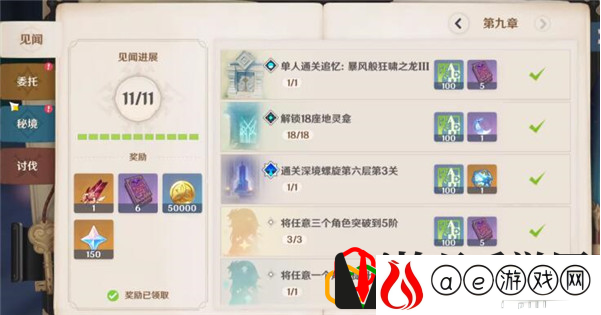 原神沉眠之庭用什么打 沉眠之庭打法是什么