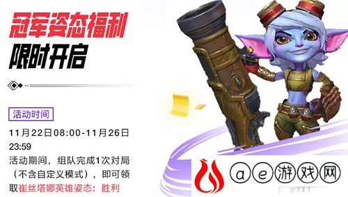 英雄联盟手游破晓杯夺冠活动奖励有哪些 夺冠奖励怎么领取