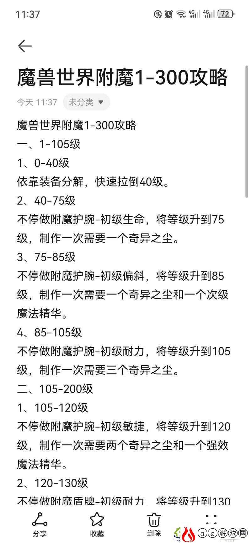梦幻模拟战手游艾梅达附魔攻略-全面解析艾梅达最佳附魔选择与搭配
