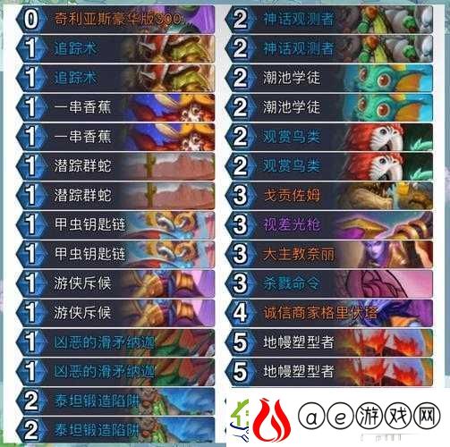 炉石传说-深入剖析新版Zetalot砰砰计划控制牧卡组搭配策略