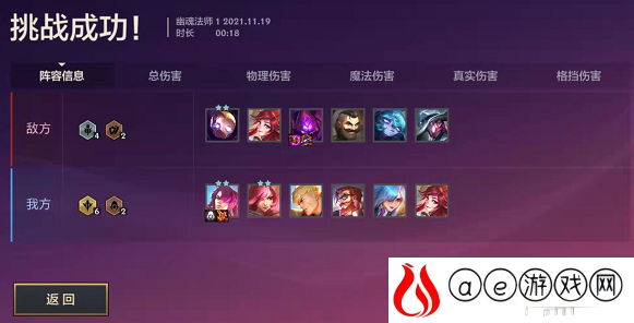 金铲铲之战暮光使徒再临幽魂法师怎么过 第四章完整通关攻略