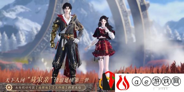 手游永劫无间联动皮肤是什么 稀有装备掉落全解析