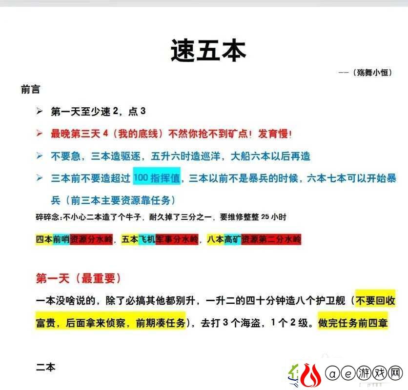 详尽解析-无尽拉格朗日计划的高效建立方法与实战攻略
