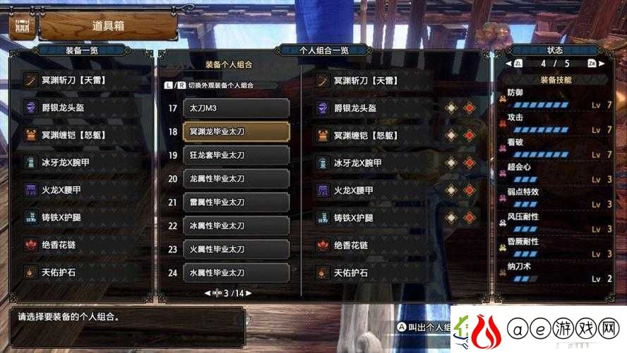 怪物猎人世界-太刀气刃突使用心得深度剖析及见切斩高阶操作技巧详解