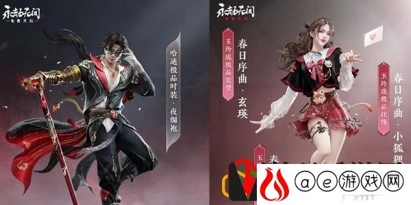 手游永劫无间联动皮肤是什么 稀有装备掉落全解析