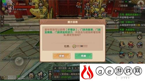 新寻仙怎么获得门派资金