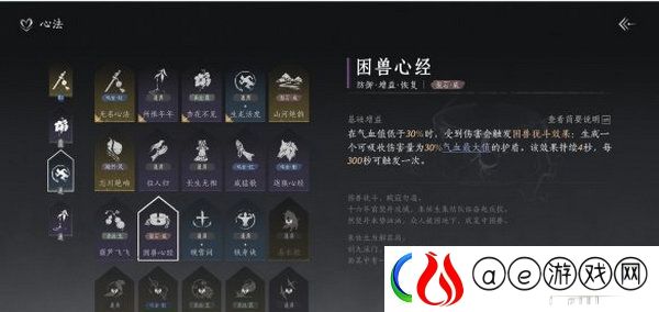 燕云十六声武学如何搭配