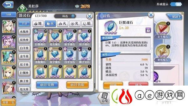 启源女神角色速度怎么提升