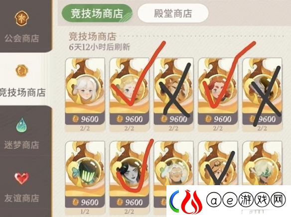 剑与远征启程竞技场商店兑换推荐