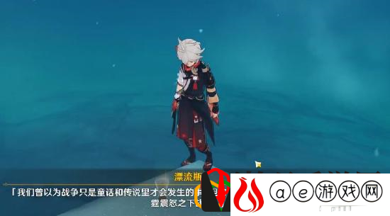 原神广海的守望任务怎么触发 广海的守望广海在哪