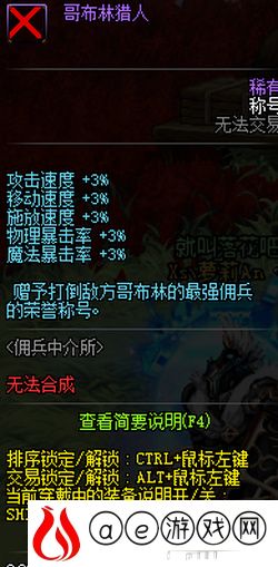 dnf7月佣兵中介所活动攻略(2019dnf7月佣兵中介所活动玩法)