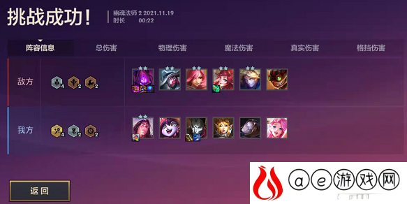 金铲铲之战暮光使徒再临幽魂法师怎么过 第四章完整通关攻略