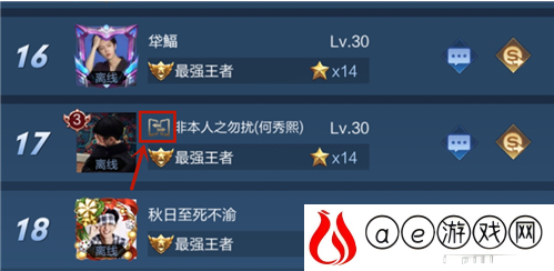 王者荣耀名字前面双向箭头是什么意思 名字前面双向箭头意思详解