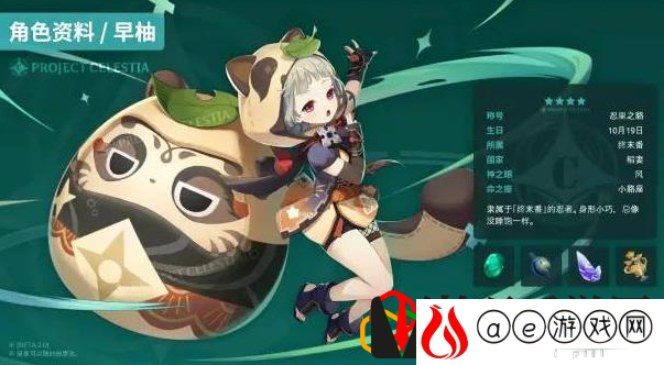 原神早柚值得培养吗 早柚武器圣遗物带什么好