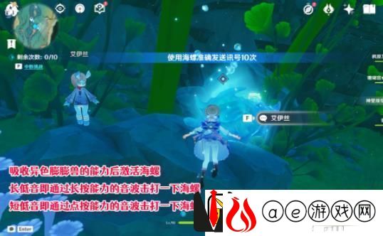 原神怎么使用海螺发送信号