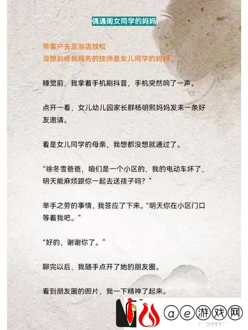 同学的妈妈那双独特的眼睛：探寻背后的故事