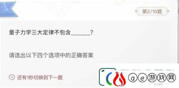 巽风答题1月8日答案