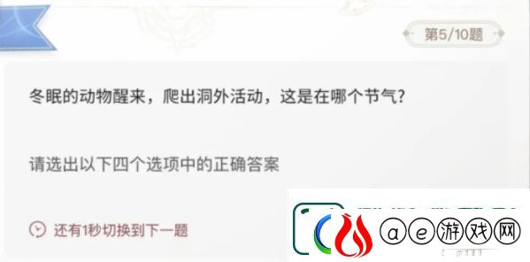 巽风答题1月8日答案