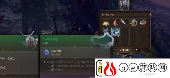 博德之门3闪电护符怎么获得：新手入门与快速上手