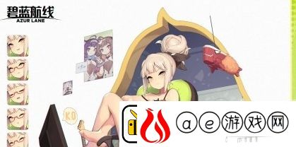碧蓝航线U96舰船基本信息介绍