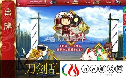 刀剑乱舞出阵详解：副本通关后的奖励选择