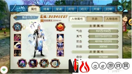 诛仙手游天禄怎么玩天禄属性加点攻略