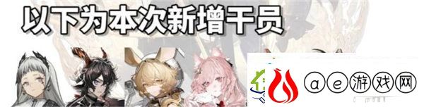 明日方舟四周年自选六星范围是什么四周年自选六星获取方法
