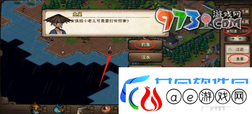 烟雨江湖鲫鱼怎么获取