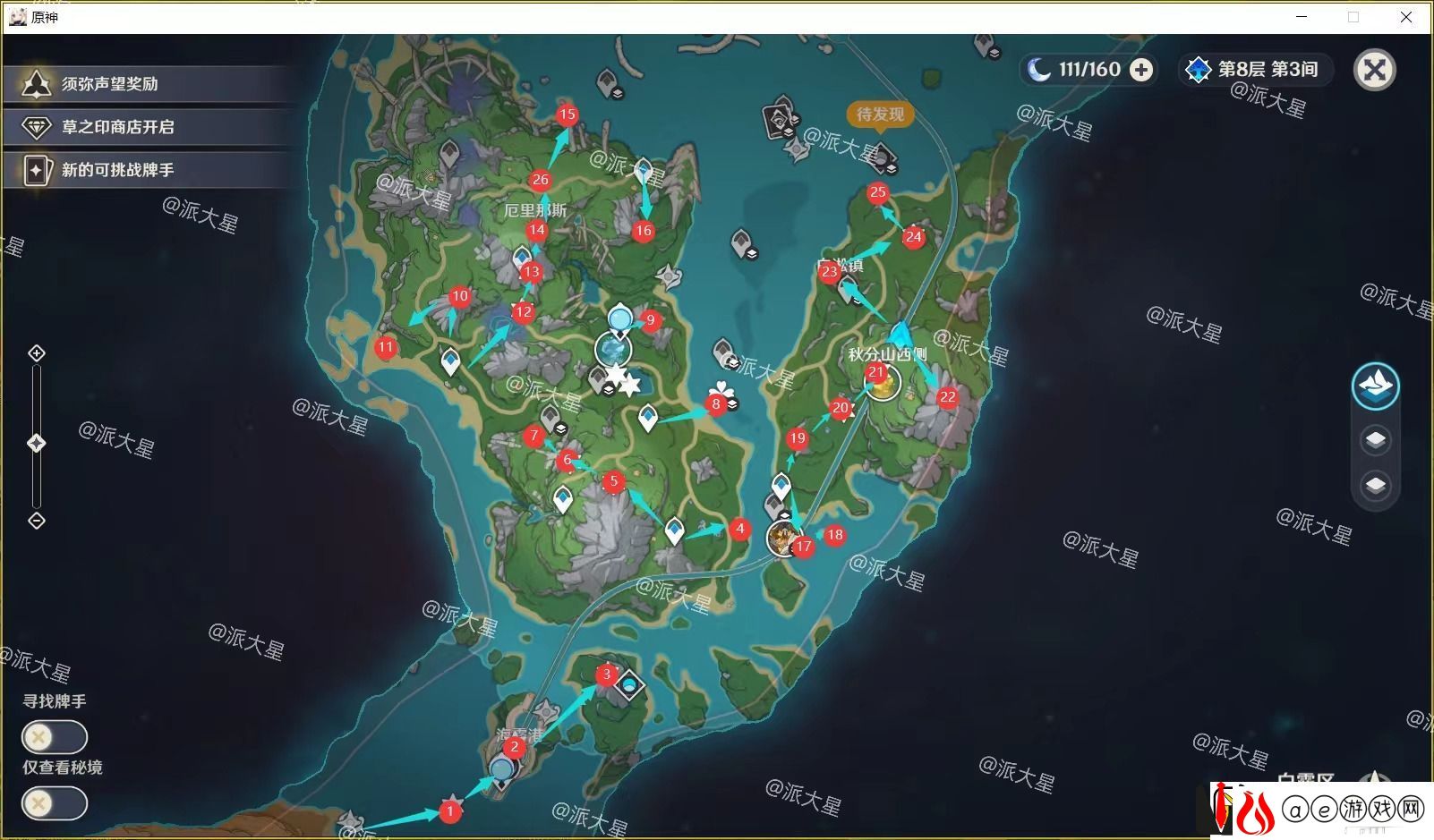 原神4.0水神瞳位置在哪