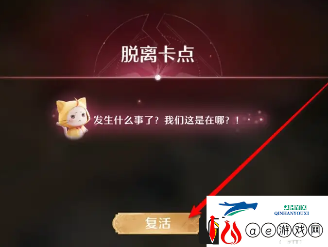 无限暖暖脱离卡点方法
