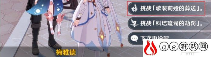 原神琳妮特突破材料怎么获得