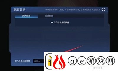 星球重启捏脸码使用方法介绍