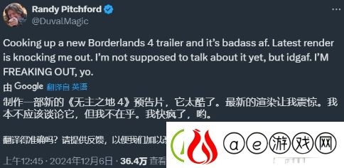 无主之地4全新预告片有望在TGA公布