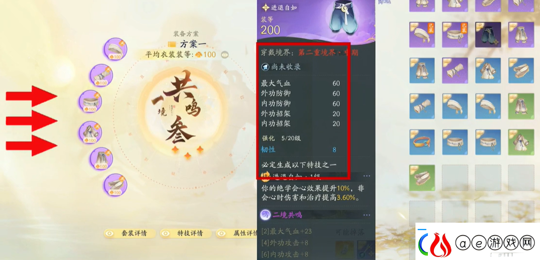 射雕手游武器怎么升级