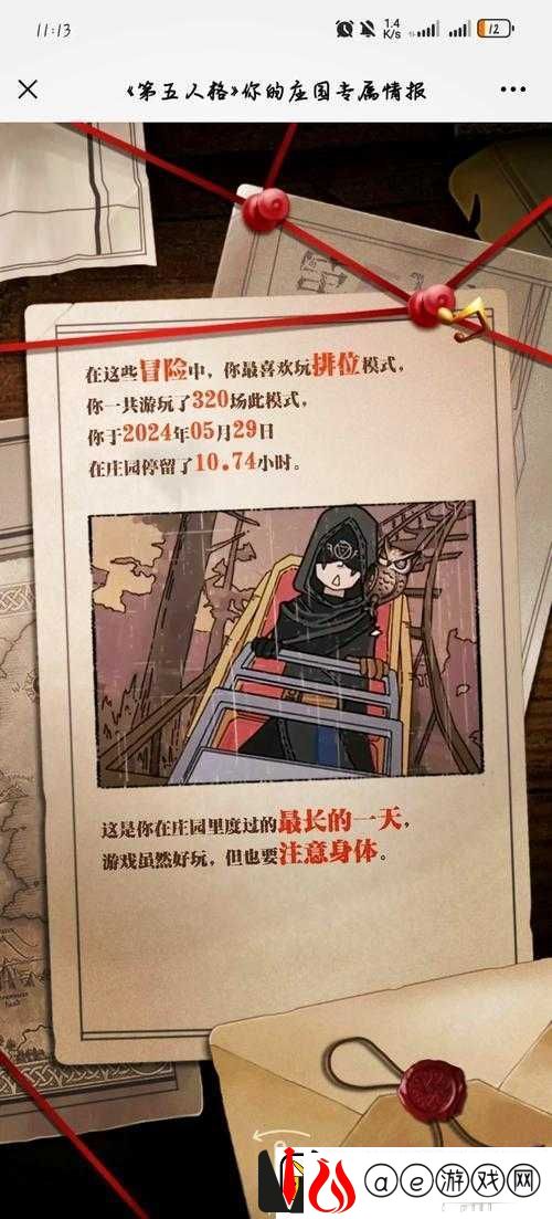 第五人格四周年庆典揭秘-逸闻问答第八天正确答案全面揭晓