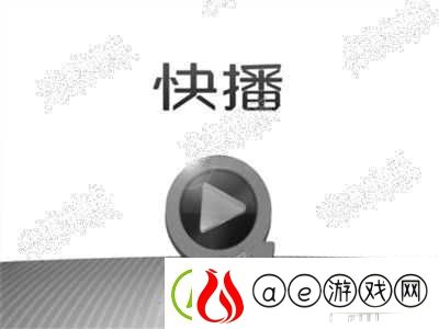快播操逼妍究所相关内容探讨