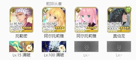 fgo托勒密技能宝具怎么样