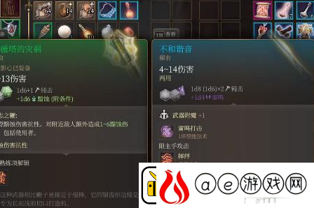 博德之门3不和谐音怎么获得