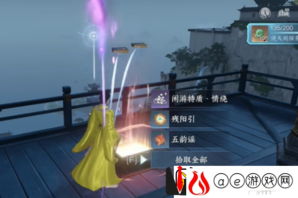 逆水寒手游情绕特质获取攻略