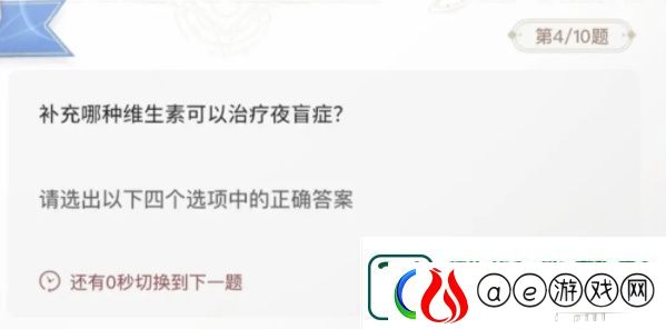 巽风答题1月8日答案