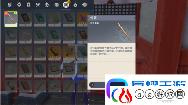 原神诡谲的御神签第一天任务图文攻略