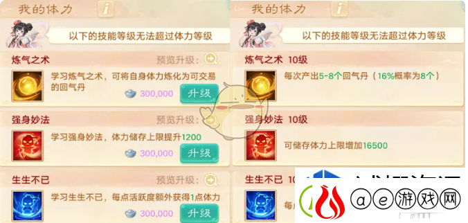 探索极限挑战玩法