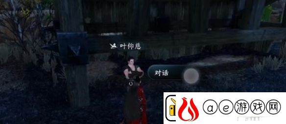 逆水寒手游青山忠骨任务怎么完成